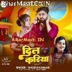 Gor Bade Raja Tohar Dil Bate Kariya.mp3