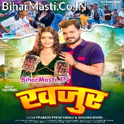 Gor Badu Gori Tohar Kariya Khajur Ba (Hit Matter)