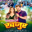 Gor Badu Gori Tohar Kariya Khajur Ba (Hit Matter)
