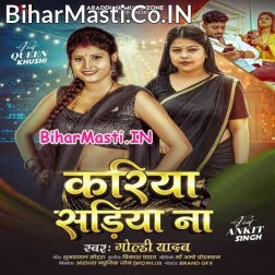 Gor Bani Kin Di Ae Raja Ago Kariya Sariya Na
