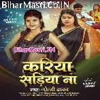 Gor Bani Kin Di Ae Raja Ago Kariya Sariya Na.mp3