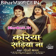 Gor Bani Kin Di Ae Raja Ago Kariya Sariya Na