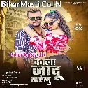 Gor Deh Leke Kala Jadu Karelu (Hit Matter)