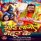 Gor Lagele Nihur Ke.mp3
