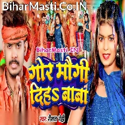 Gor Maugi Diha Bachtai Bijali Ke Bil Ji