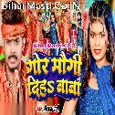 Gor Maugi Diha Bachtai Bijali Ke Bil Ji