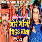 Gor Maugi Diha Bachtai Bijali Ke Bil Ji.mp3