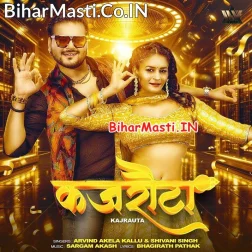 Gori Re Tori Kari Kari Ankhiya Kajrauta Lagela (Hit Matter)