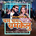 Gori Shisha Lekha Cham Cham Chamkelu (Hit Matter)