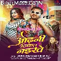 Gori Tohra Jobana Ke Nikat Odhani Tikat Naikhe (Hit Matter)