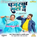 Gori Tor Aankhiya Ke Kajarwa Kahe Panjarwa Sata Na