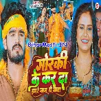 Gorki Ke Kar Da Hamare Naam Ae Baba