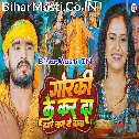 Gorki Ke Kar Da Hamare Naam Ae Baba