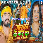 Gorki Ke Kar Da Hamare Naam Ae Baba.mp3