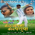 Gudri Me Siskeli Mamta Ke Maati.mp3