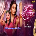 Gulabi Rang Chudiya  