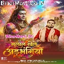 Gulal Lal Khele Mor Adbhangiya