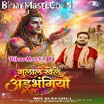 Gulal Lal Khele Mor Adbhangiya.mp3
