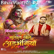 Gulal Lal Khele Mor Adbhangiya