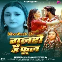 Gulari Ke Phool Ae Saiya Bhaila  