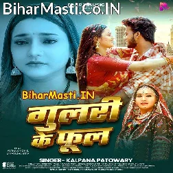Gulari Ke Phool Ae Saiya Bhaila  