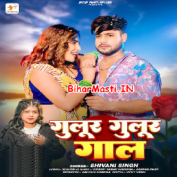 Gulur Gulur Gaal Pa Habak Lela Raja Ji