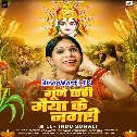 Gunje Chhathi Maiya Ke Nagari