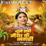 Gunje Chhathi Maiya Ke Nagari.mp3