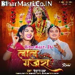 Guthi Da Maliniya Ago Lal Gajra.mp3