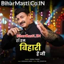 Ha Hum Bihari Hai Ji