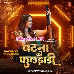Hai Patna Ke Phuljhadi Mahfil Me Aag Laga Dehab