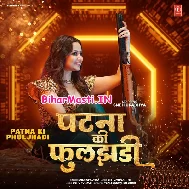Hai Patna Ke Phuljhadi Mahfil Me Aag Laga Dehab