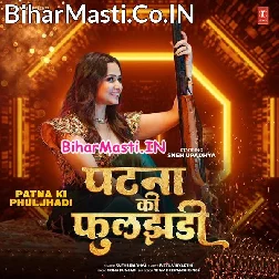 Hai Patna Ke Phuljhadi Mahfil Me Aag Laga Dehab