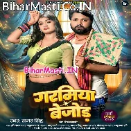 Haka Piya Pankha Garamiya Bijod Ba