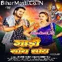 Hakela Balamua Gadi Saay Saay