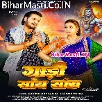 Hakela Balamua Gadi Saay Saay.mp3