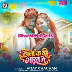 Hala Ka Di Bharat Me