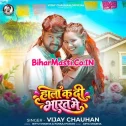 Hala Ka Di Bharat Me