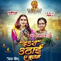 Hali Hali Daura Uthai Ae Balam Na Ta Aragh Ke Ber Ho Jaai
