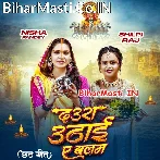Hali Hali Daura Uthai Ae Balam Na Ta Aragh Ke Ber Ho Jaai.mp3