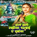 Hali Hali Gadiya Chalai Ae Saiya