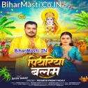 Hali Penh La Piyariya Balam (Hit Matter)