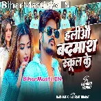 Haliyau Badmash Pagali Apan School Ke.mp3