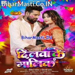 Halka Halka Lalka Dala Ho Ae Dilwa Ke Malik