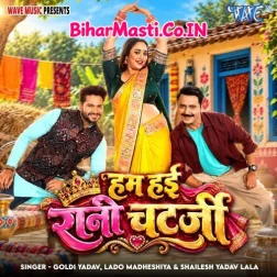 Ham Hayi Rani Chatterjee