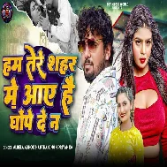 Ham Tere Shahar Me Aaye Hai Ghope De Na