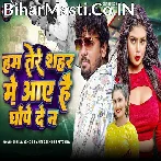 Ham Tere Shahar Me Aaye Hai Ghope De Na.mp3
