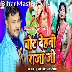 Hamahi Banab Ho Patoh Unkar Ghar Ke.mp3