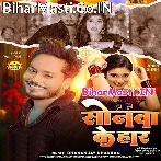 Hamahi Kamaib Tu Rajau Baith Ke Khaiha.mp3