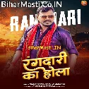 Hamahi Sikhaini Rangdari Ka Hola (Hit Matter)